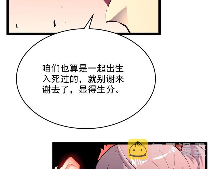 第012话 猫与鼠25