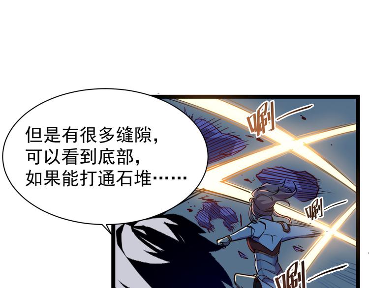 第006话 绝境·觉醒44