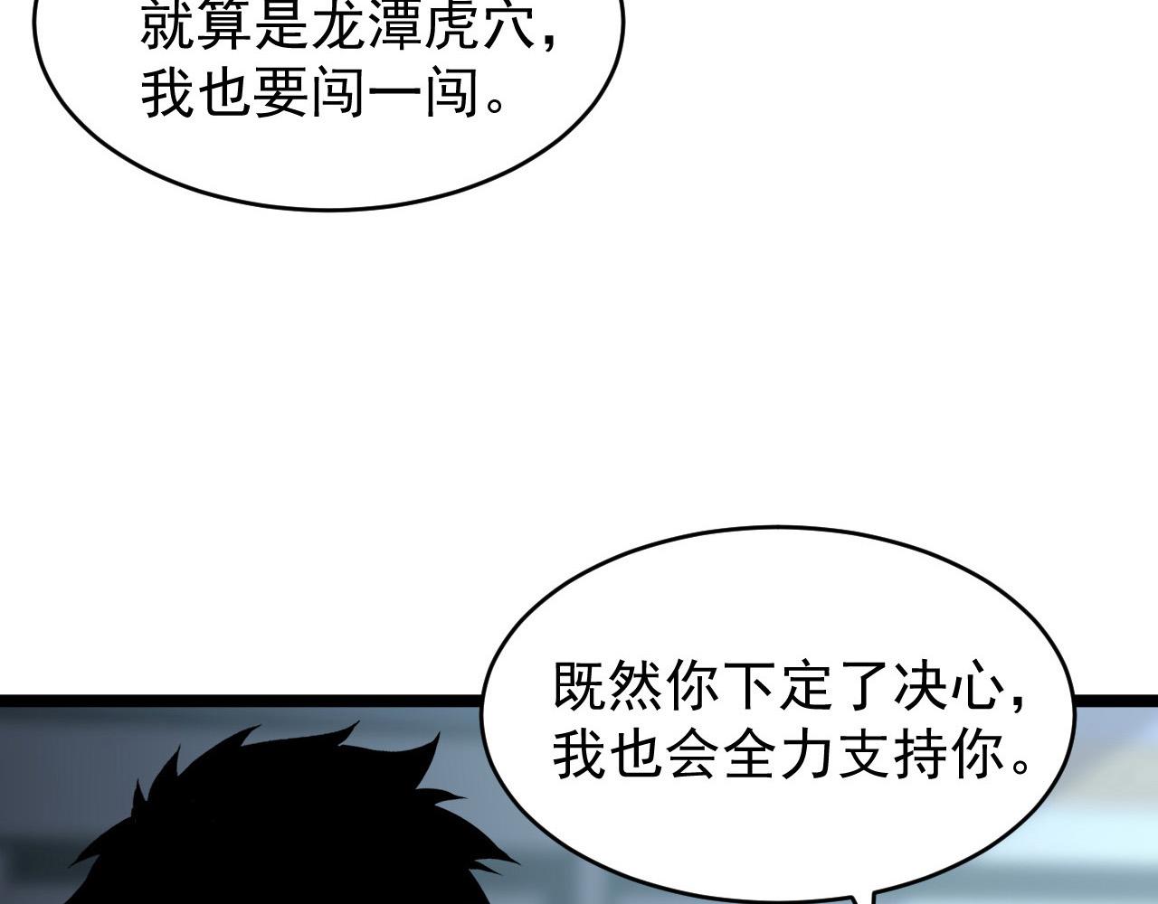 085 目标·东海兽窟27
