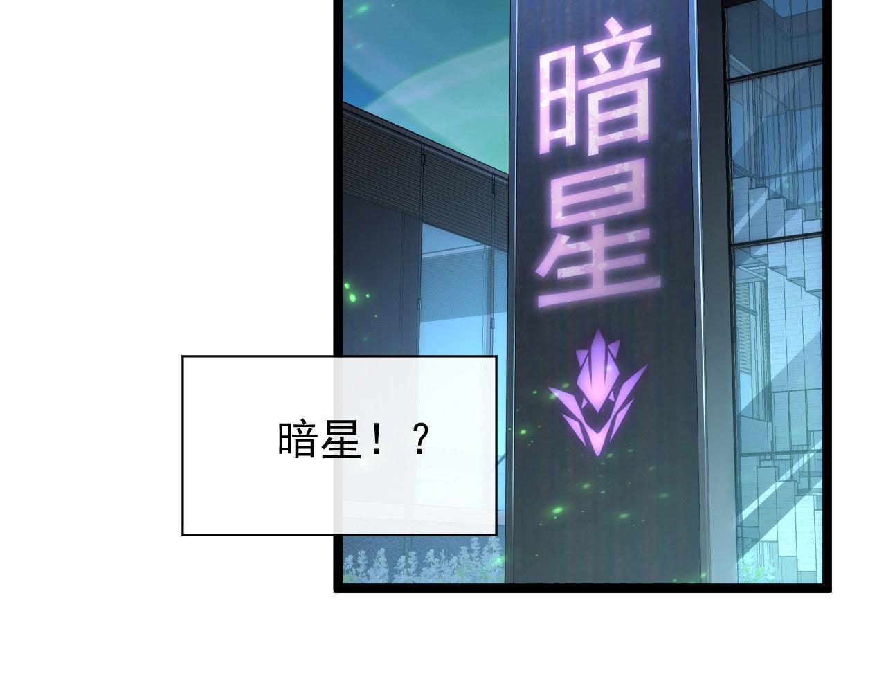 087 神秘组织·暗星首领65
