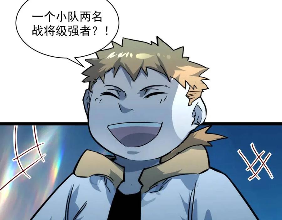 第042话 展露实力·战将之路78