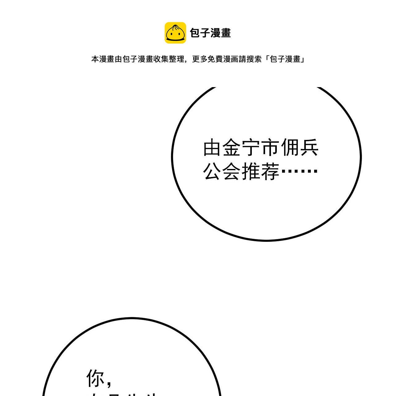 126 佣兵总部训练营49