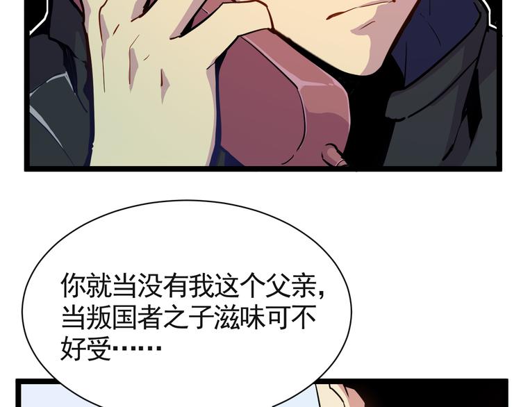 第001话 最弱星陨战士55