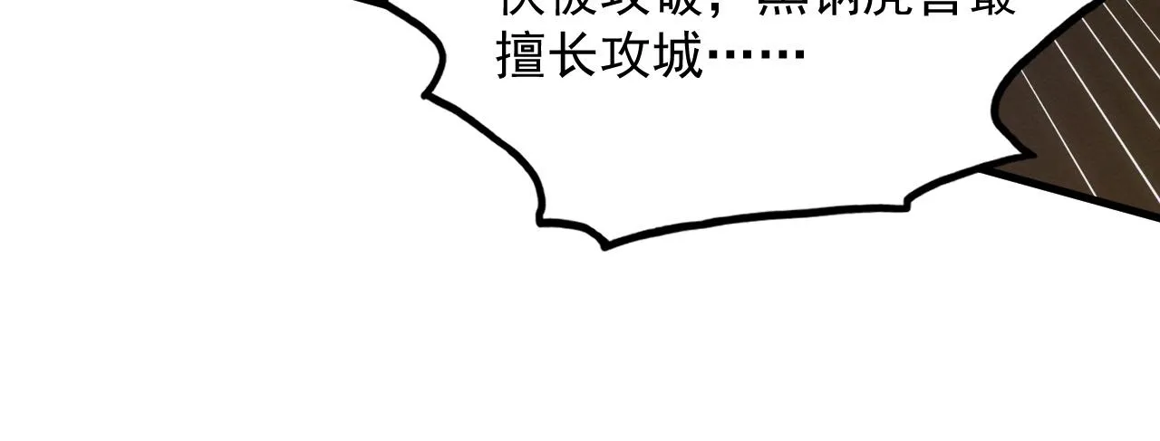 185 诡异动向的兽潮26