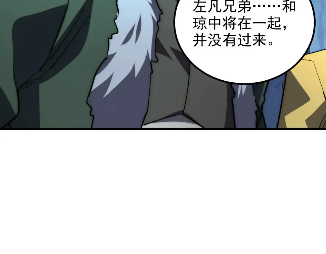 256 冰神之山的传说20