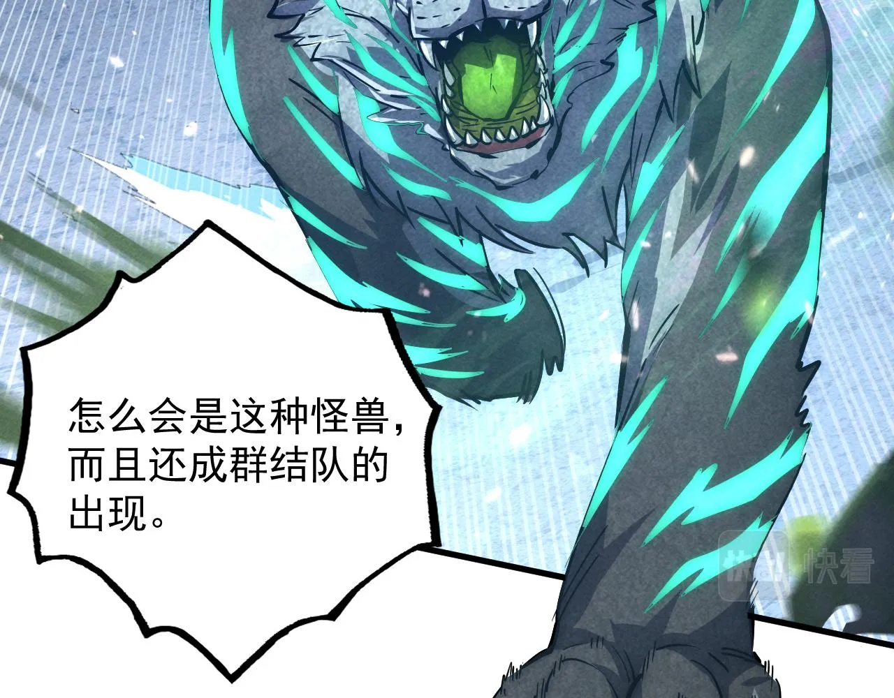 185 诡异动向的兽潮20