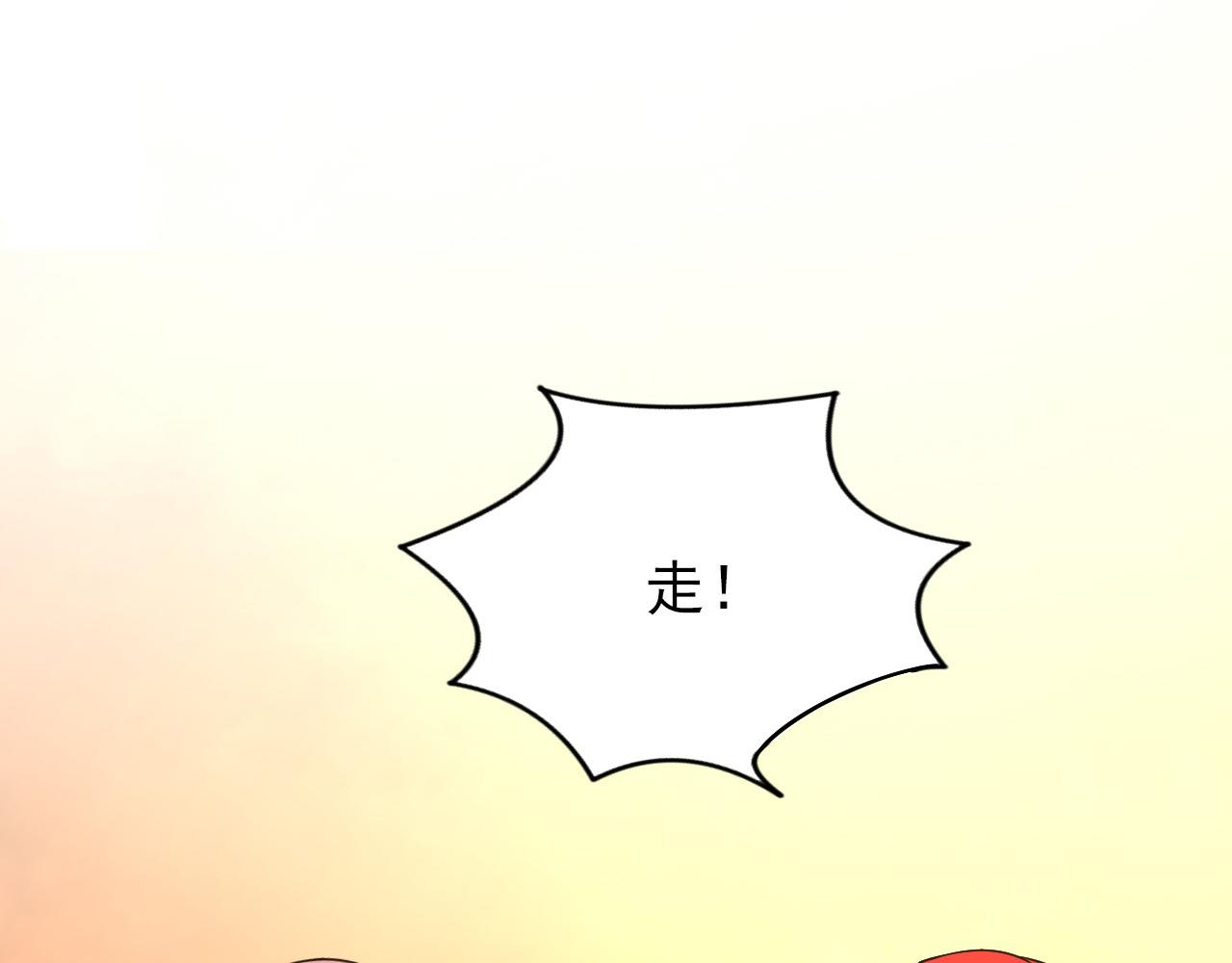 112 玉石俱焚的凶蝎113