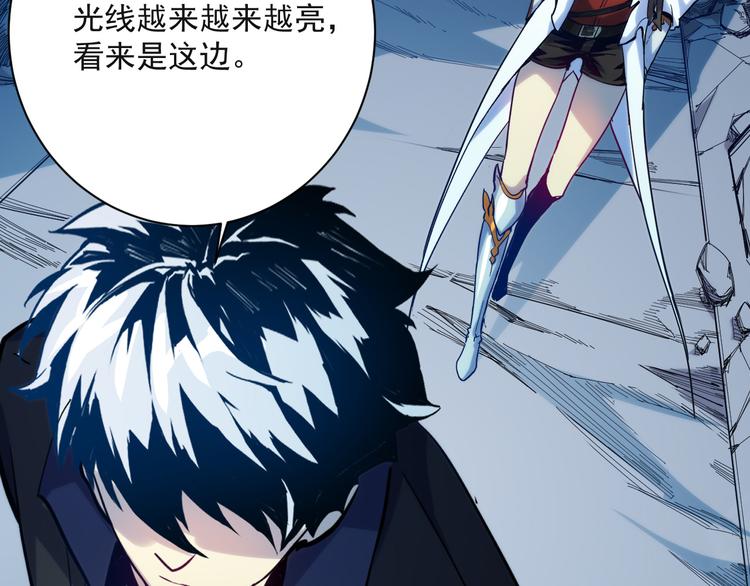 第004话 塌陷的通道30
