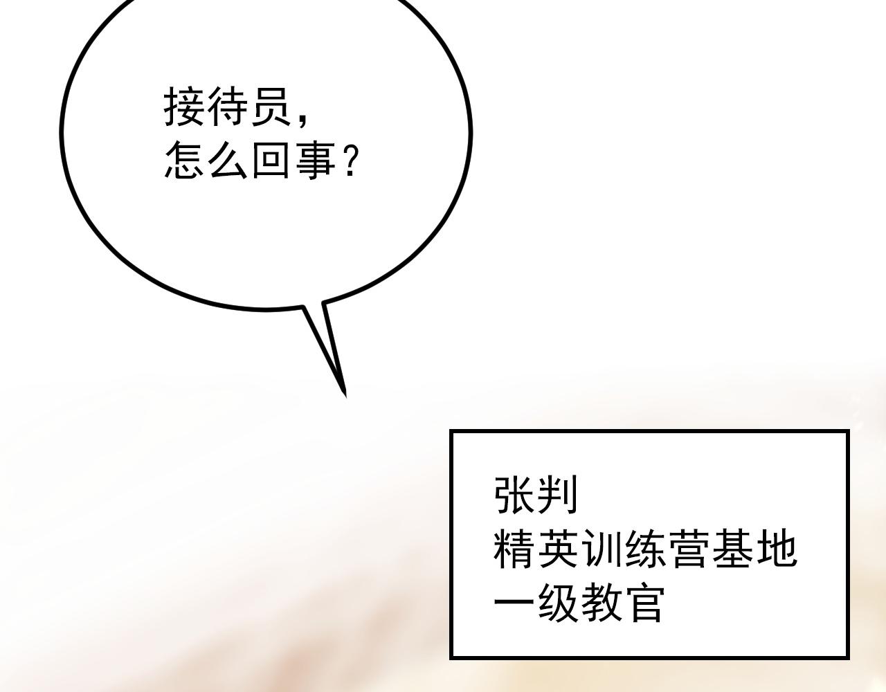 126 佣兵总部训练营93