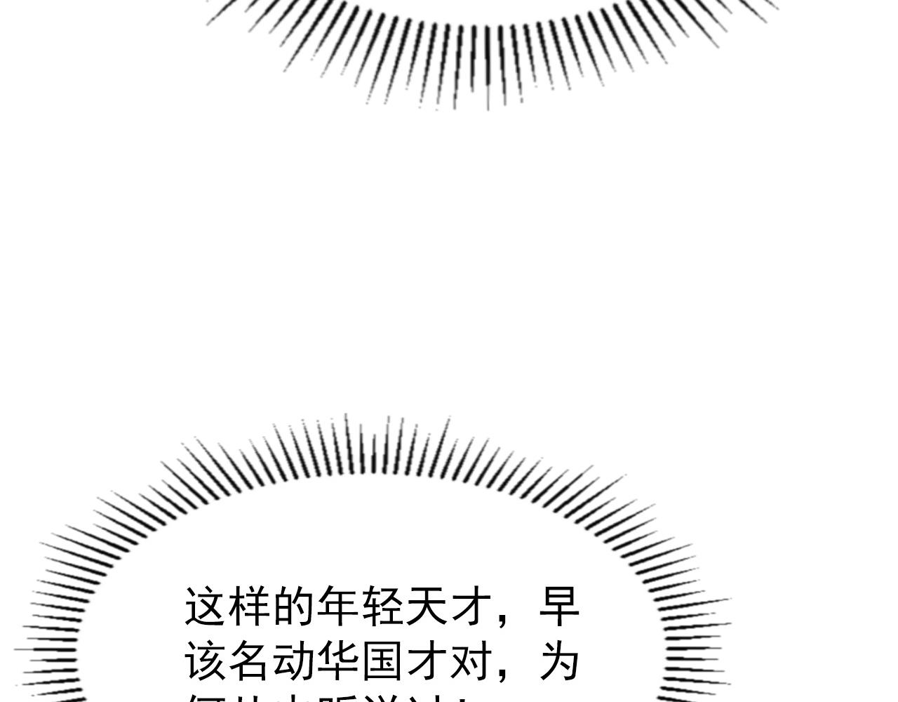 121 铸造神兵26