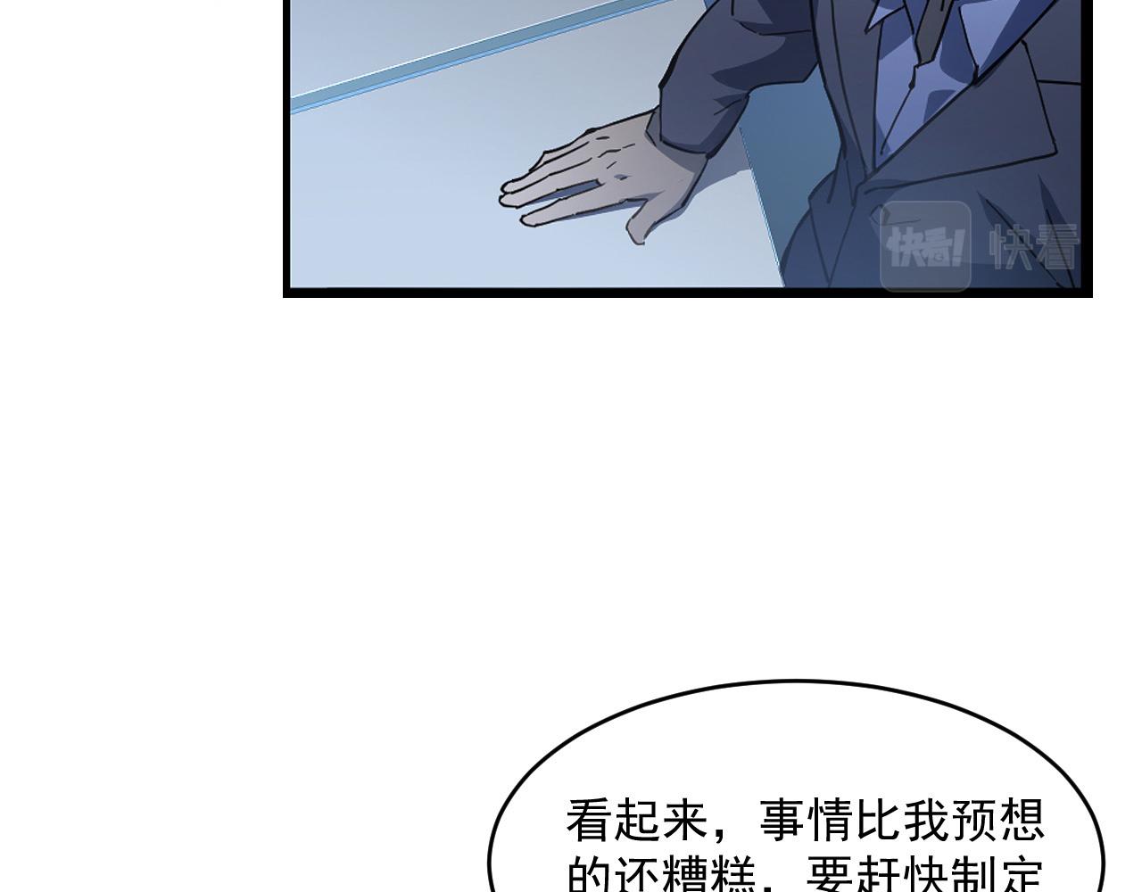 第065话 笼罩金宁市的恐怖气61