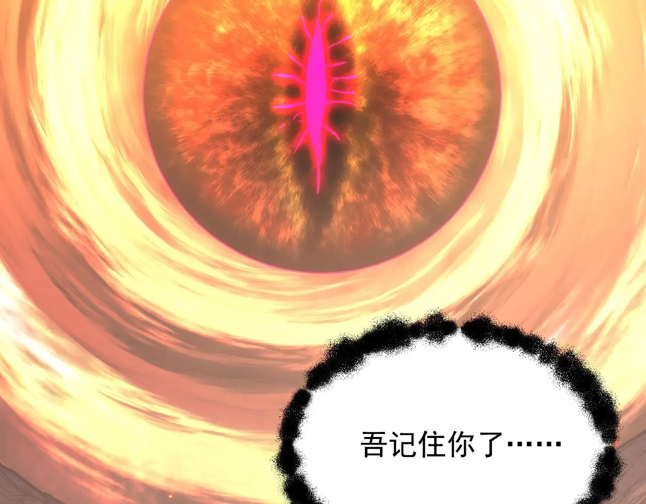 214 主宰级兽王的注视116