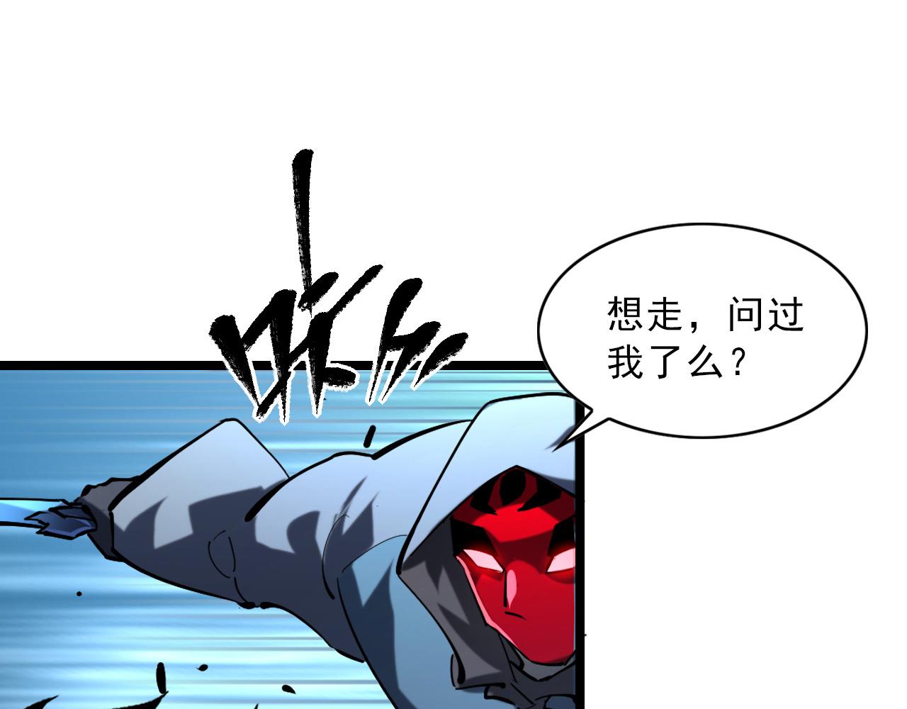 第67话 危局·昔日仇敌91