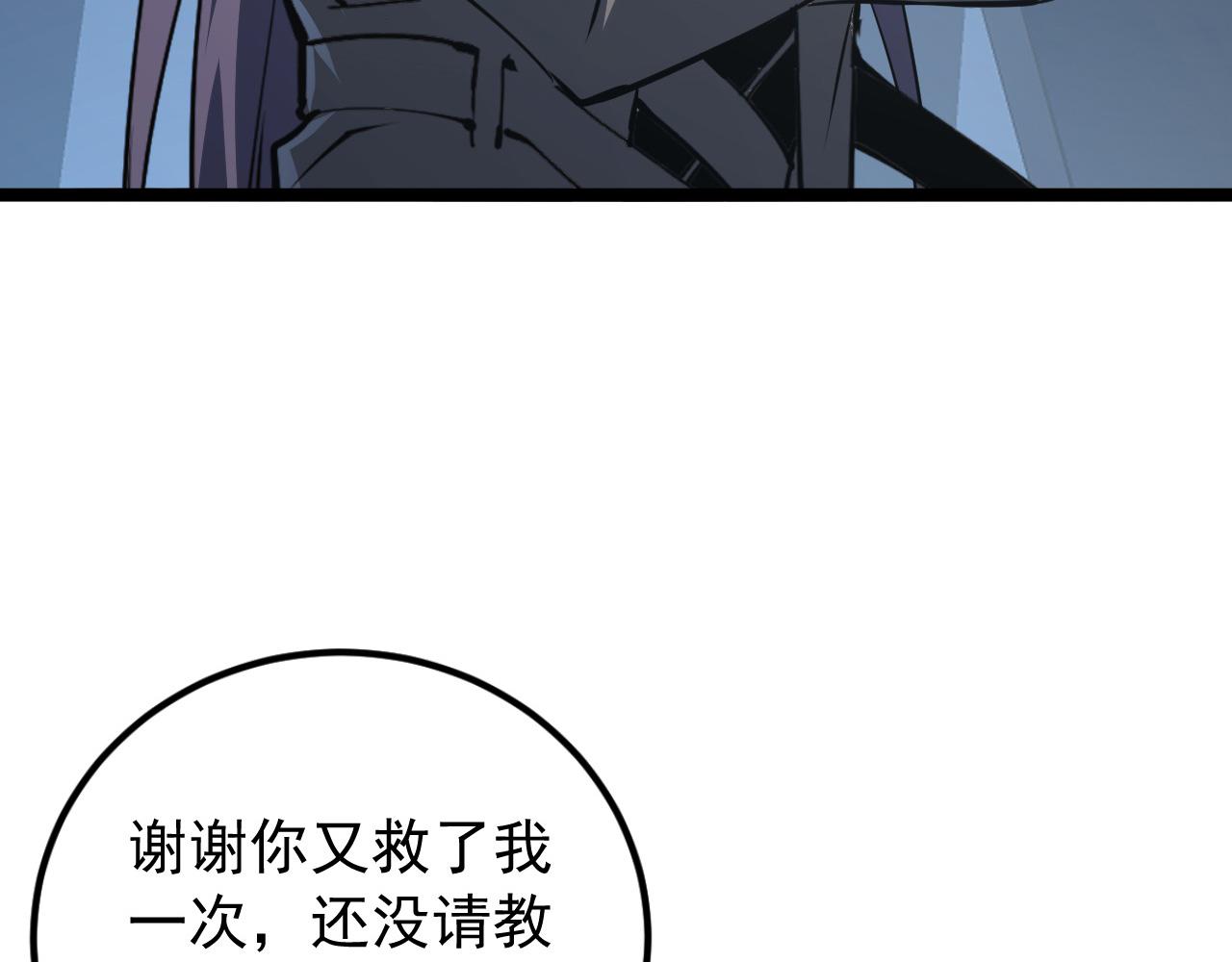 112 玉石俱焚的凶蝎129