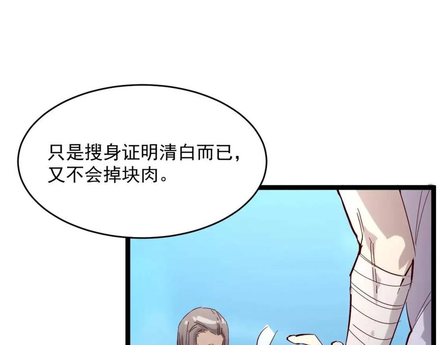 第019话 剑名刺骨70