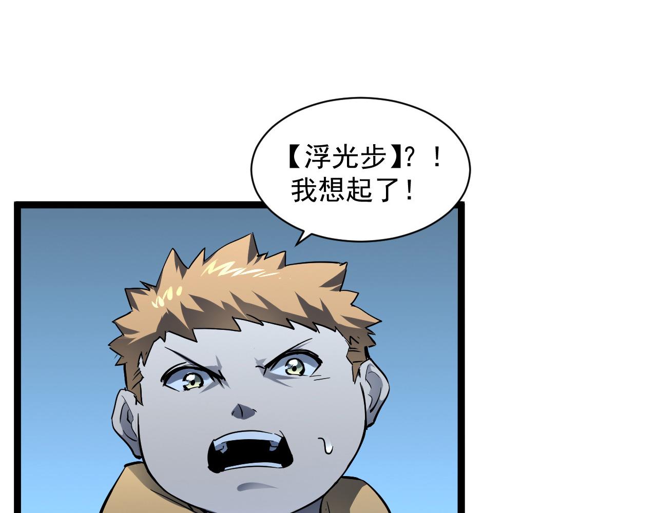 第051话 战神技残篇22