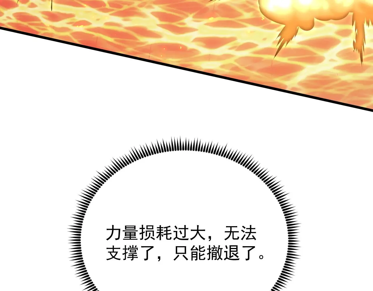 222 激活-战神级物品97
