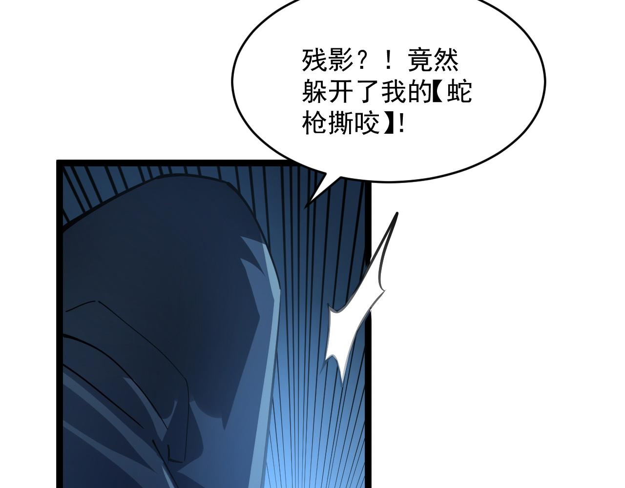第062话 暴揍仇敌71