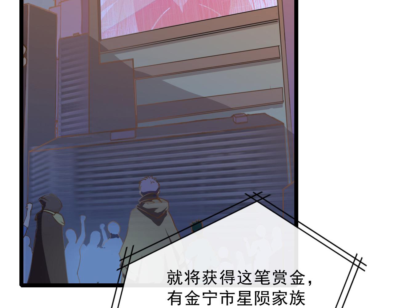 第054话 颠倒黑白·百亿悬赏17