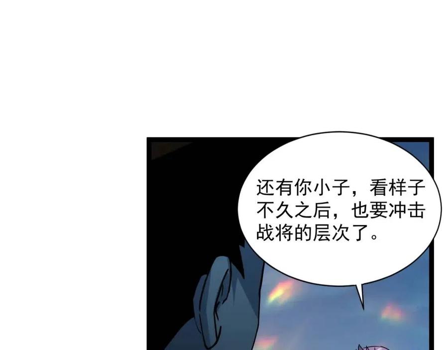 第042话 展露实力·战将之路76