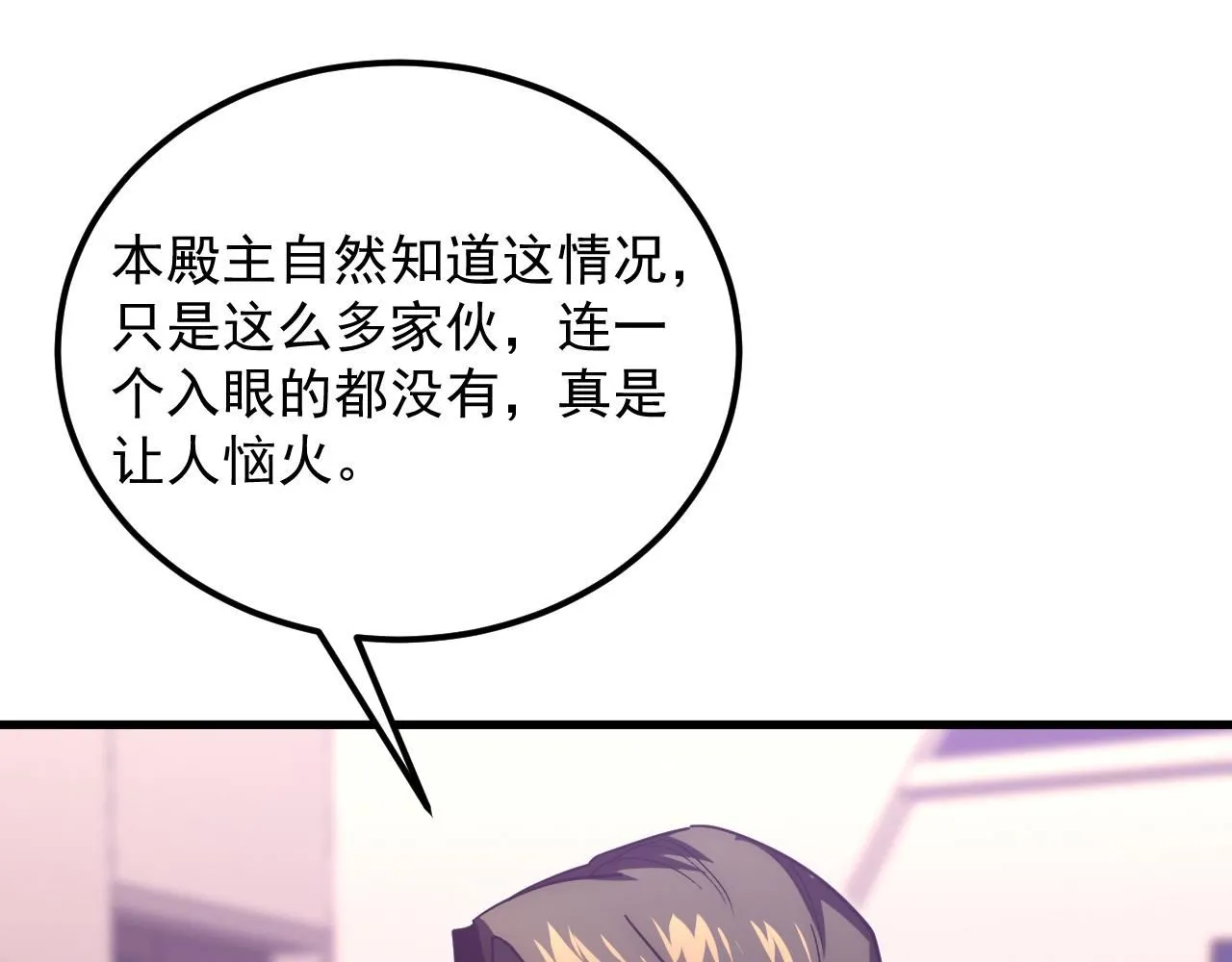 199 特殊的战神考核9