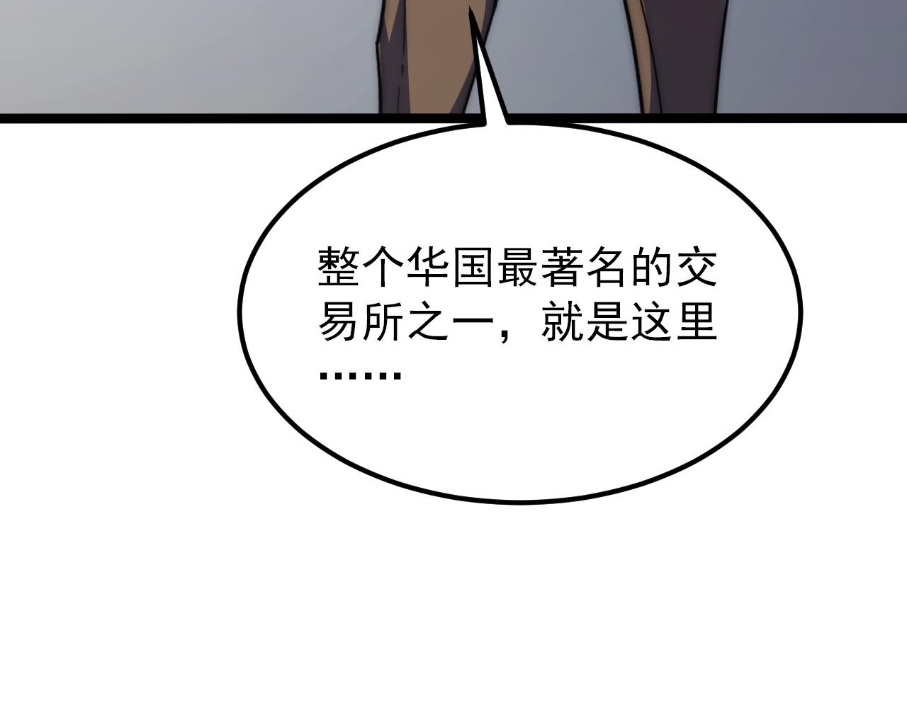 119 华国之壁101