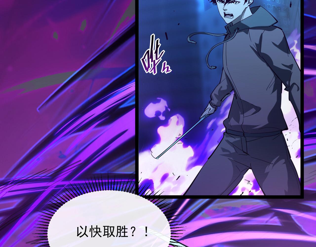 第058话 危局·黎众杀到80