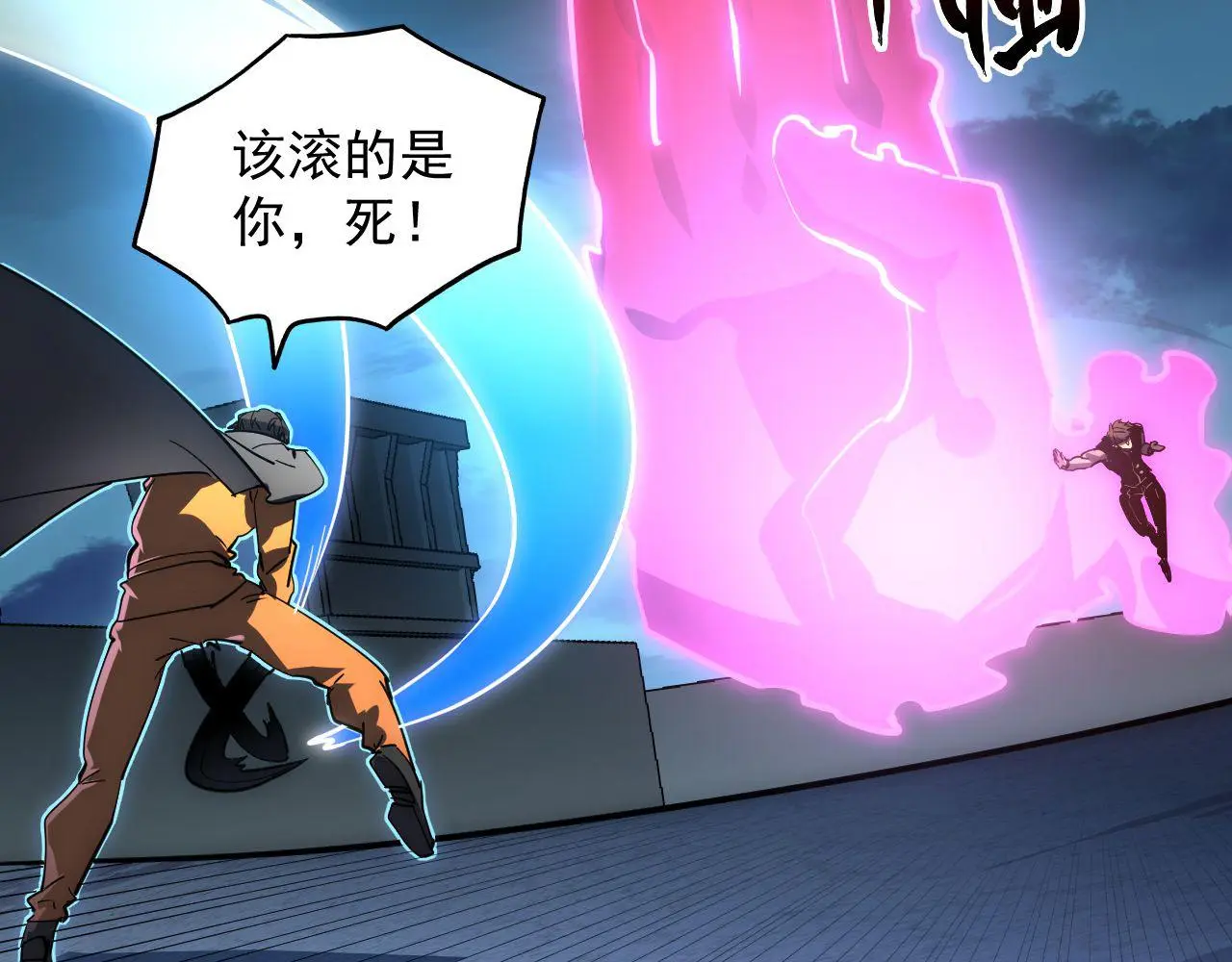 233 让众人震撼的左凡！58
