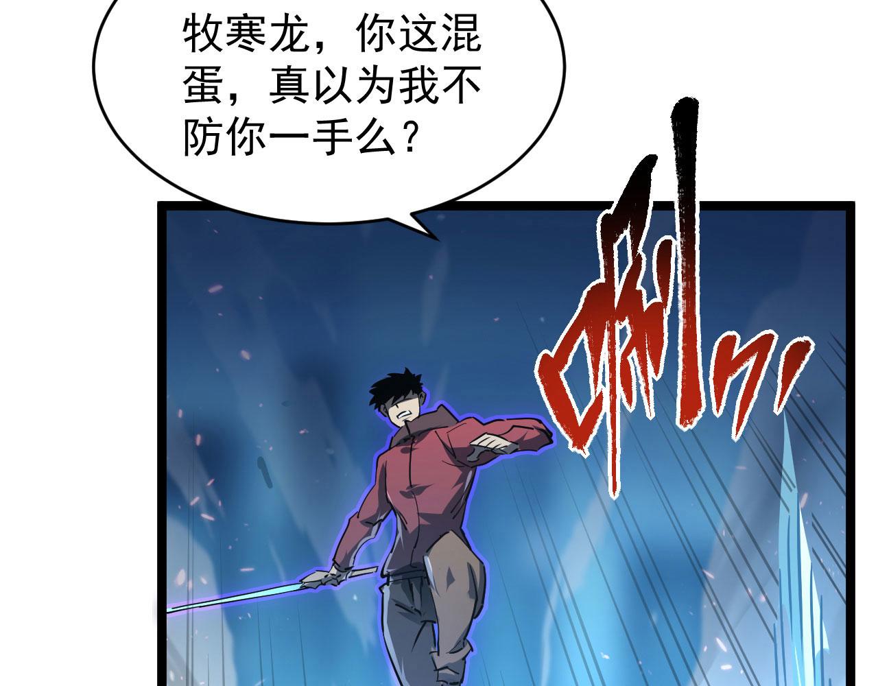077 全面反攻87