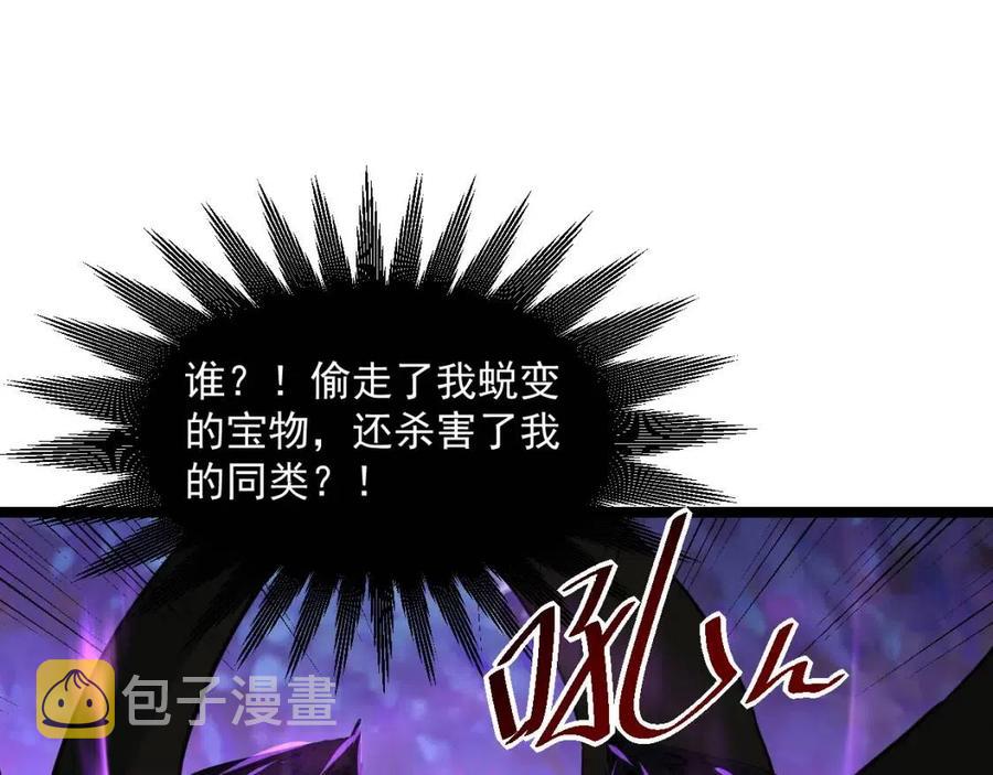 第044话 巨树·C级异宝79