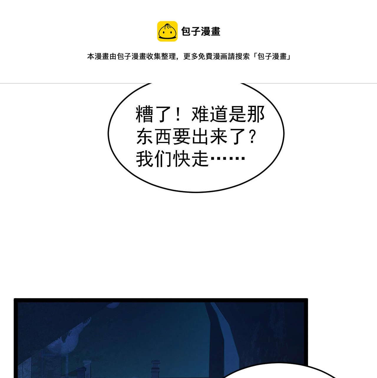 087 神秘组织·暗星首领48