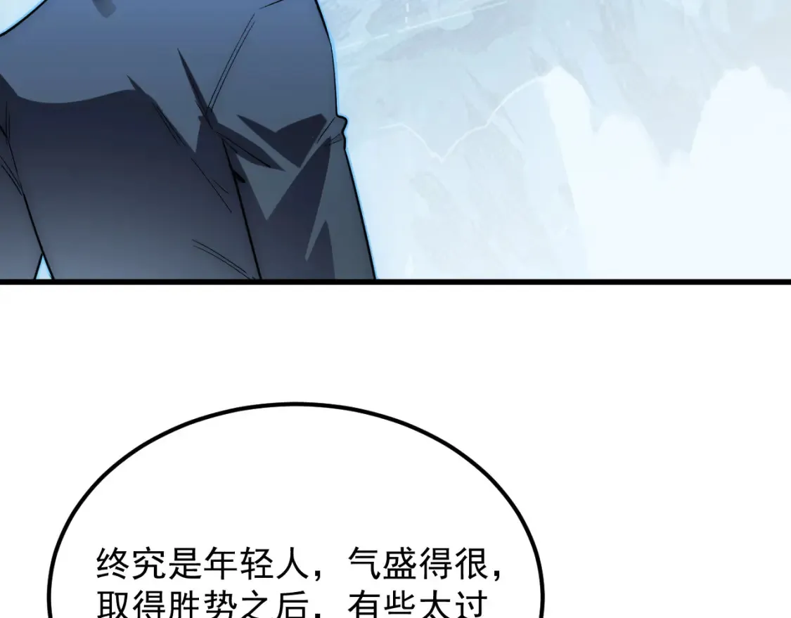 252 星蝠兽王真正的杀招！31