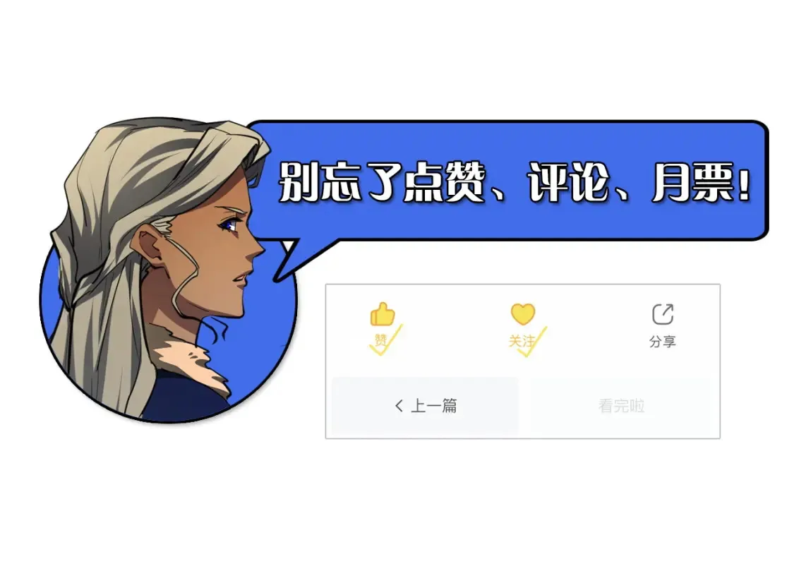 260 霜虎之域！109