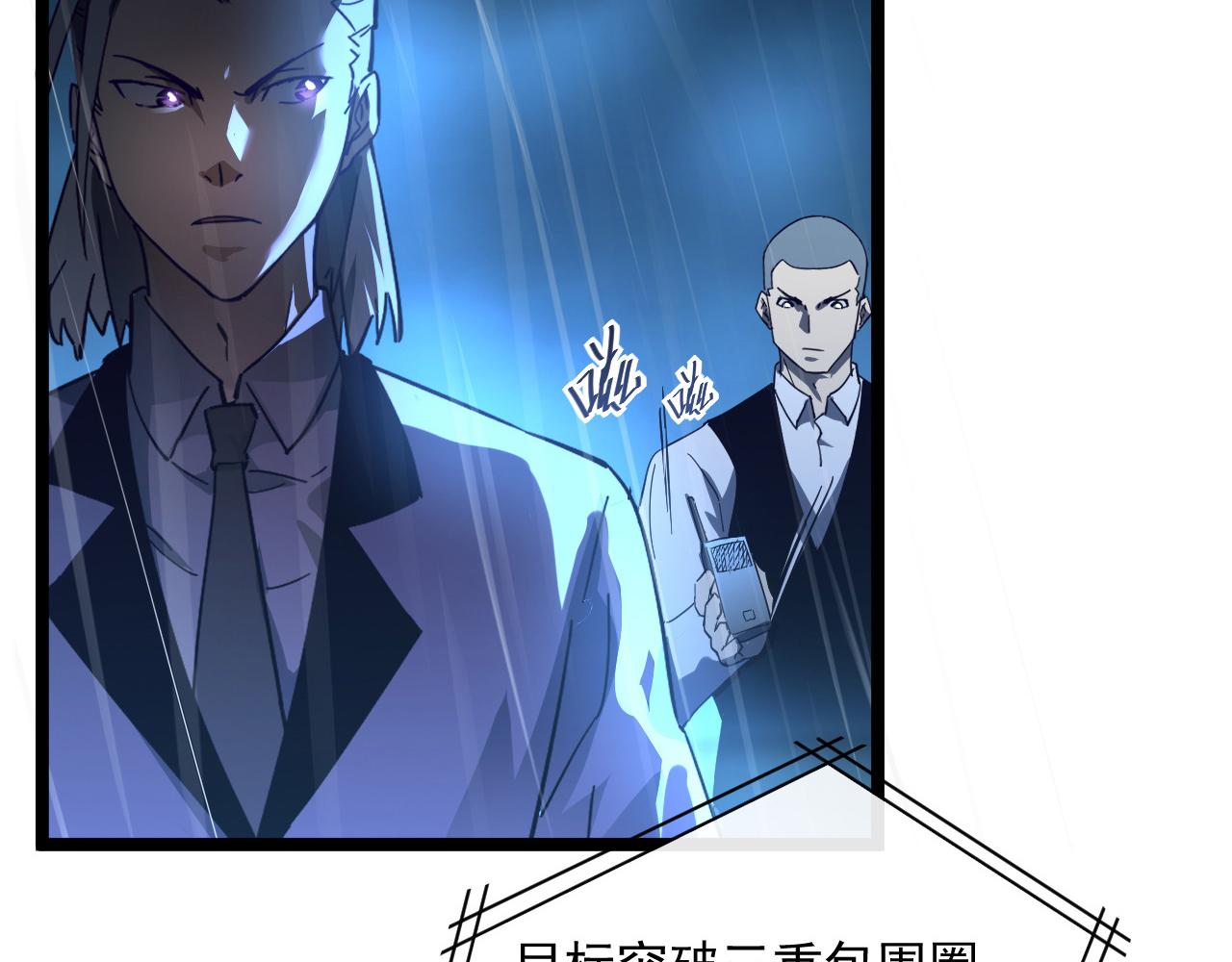 第054话 颠倒黑白·百亿悬赏91