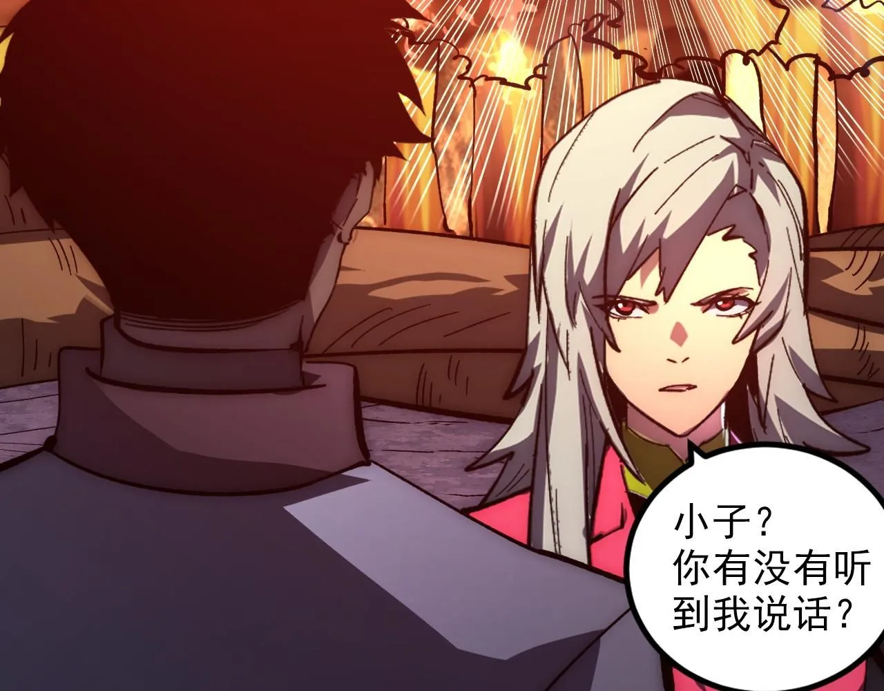 206 诡异的火焰森林28