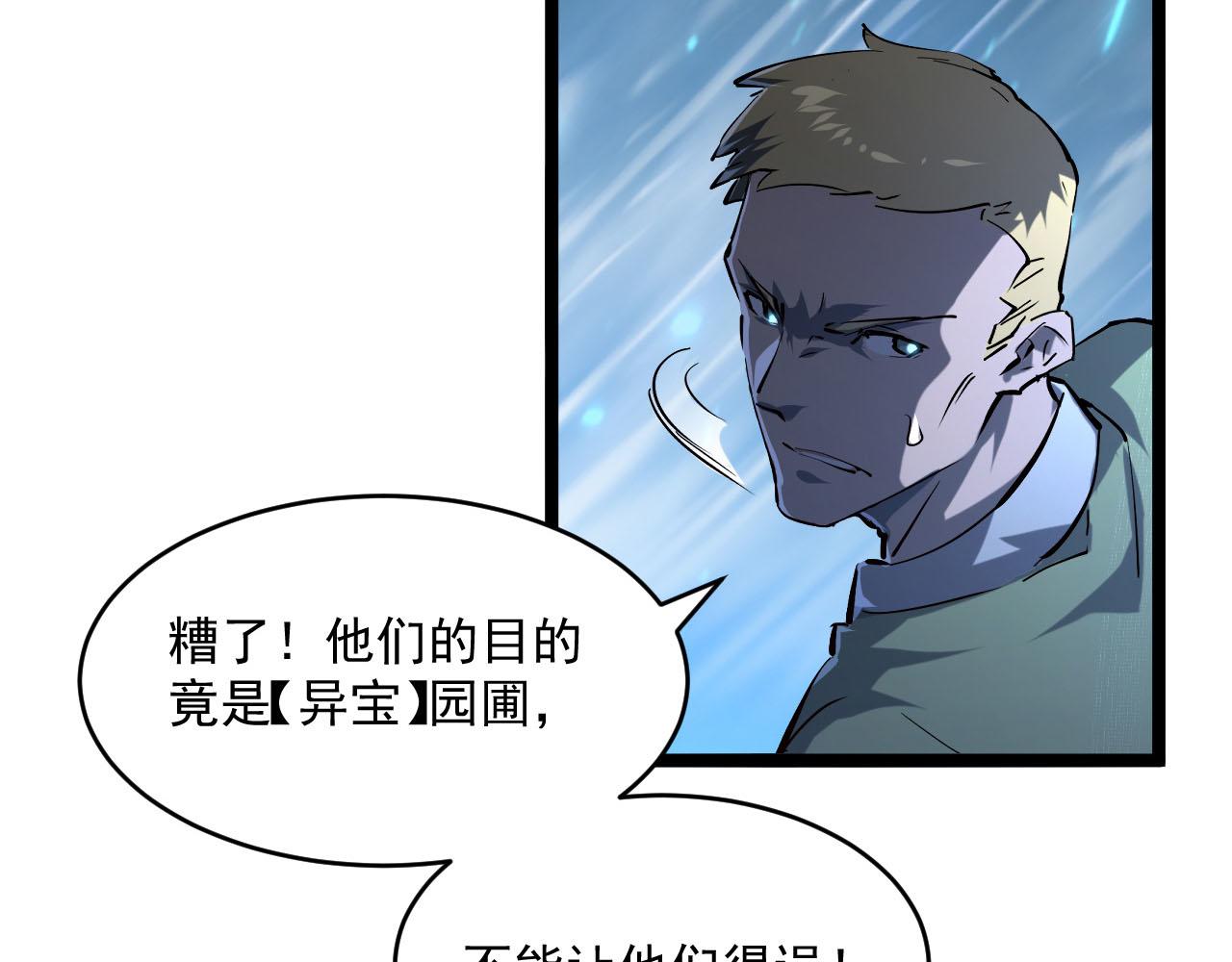 第69话 疯狂的计划46