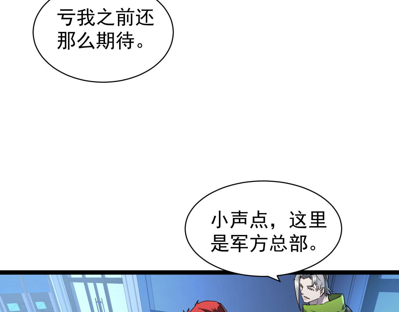 083 军部惊变18