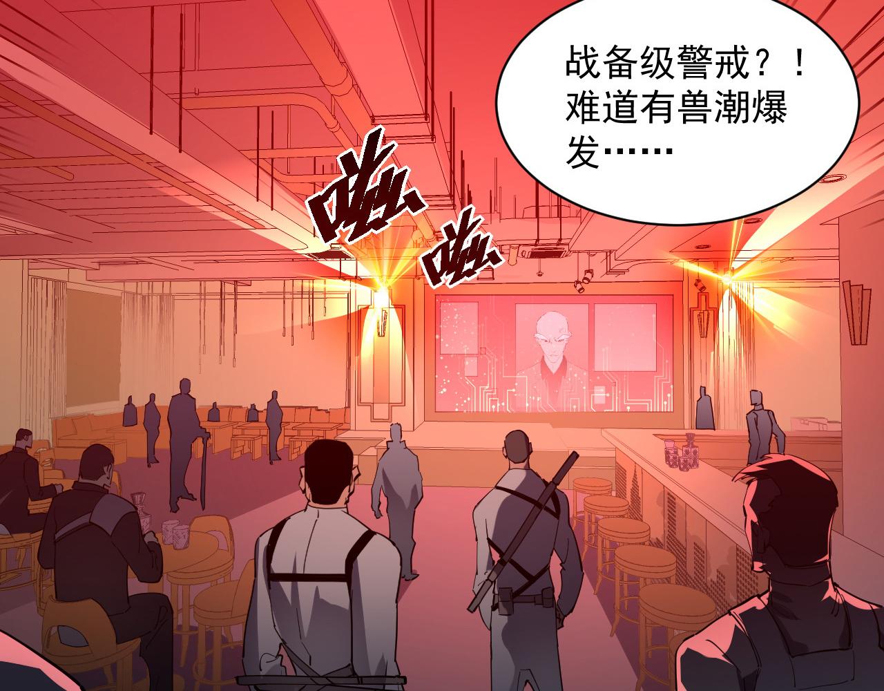 第054话 颠倒黑白·百亿悬赏9