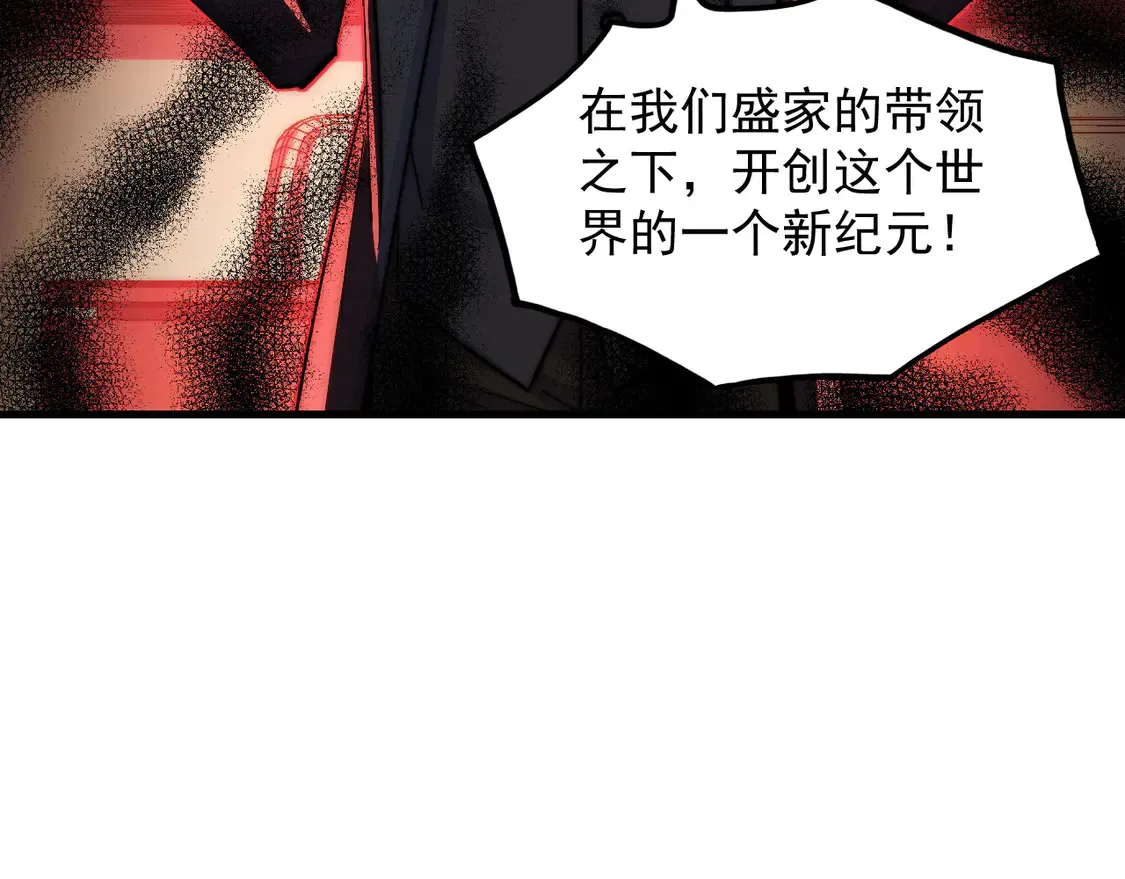277 盛安的疯狂野心！91