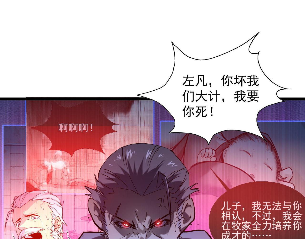 第70话 【异宝】的吸收率80