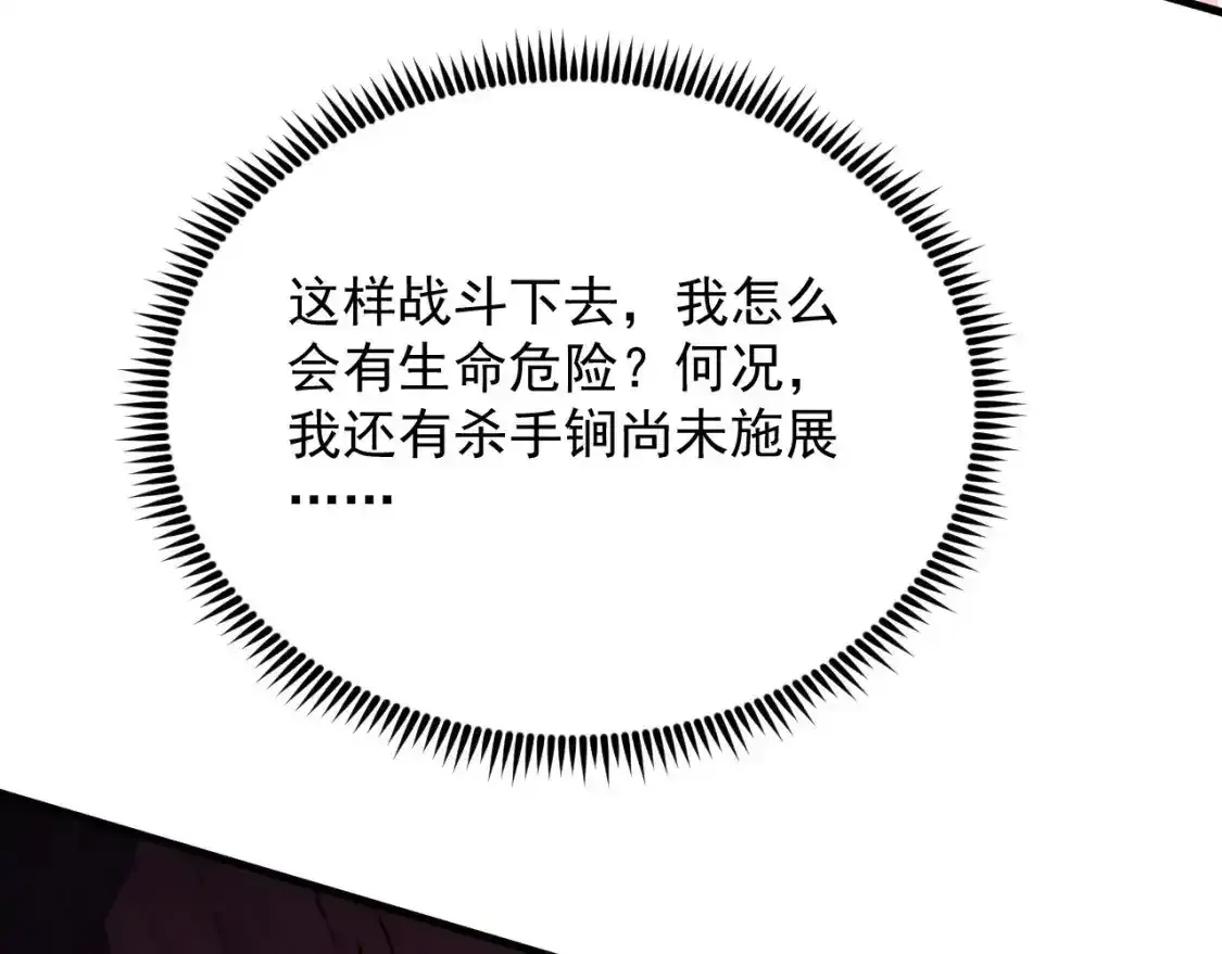 247 恐怖的异变兽王11