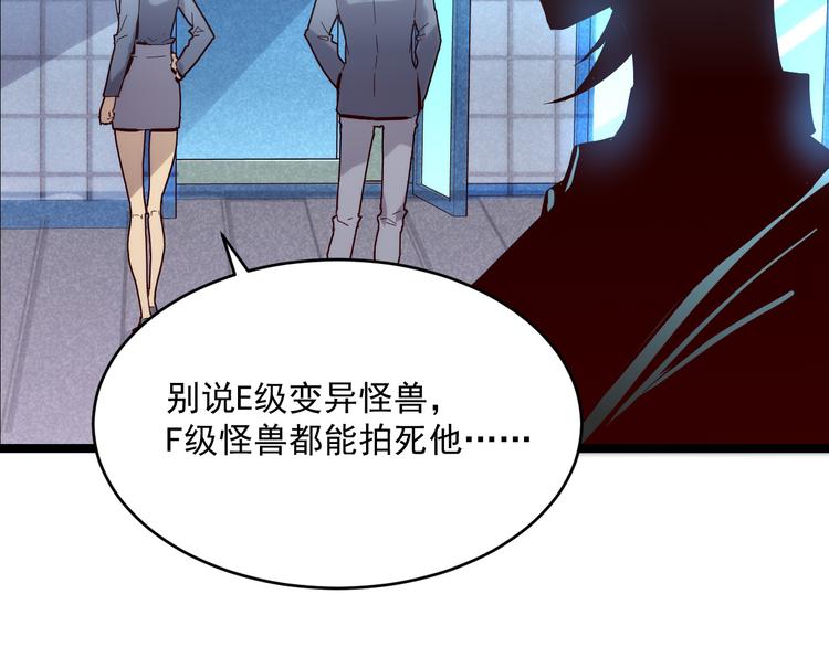 第016话 重铸星陨剑48