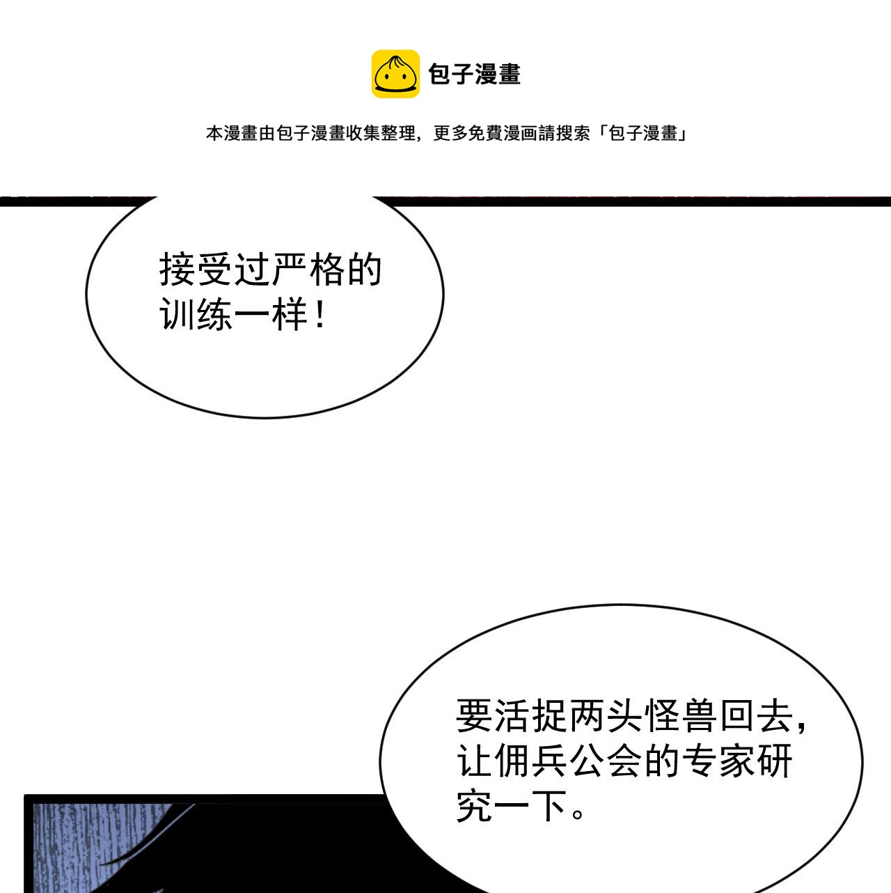 第053话 开战的导火索24