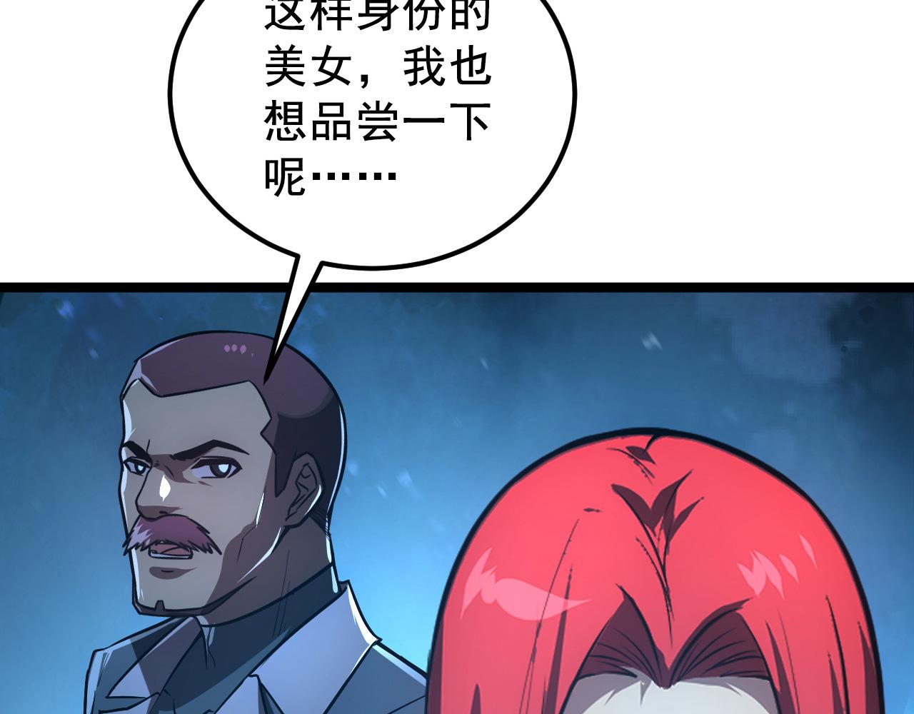 132 队友的背叛157