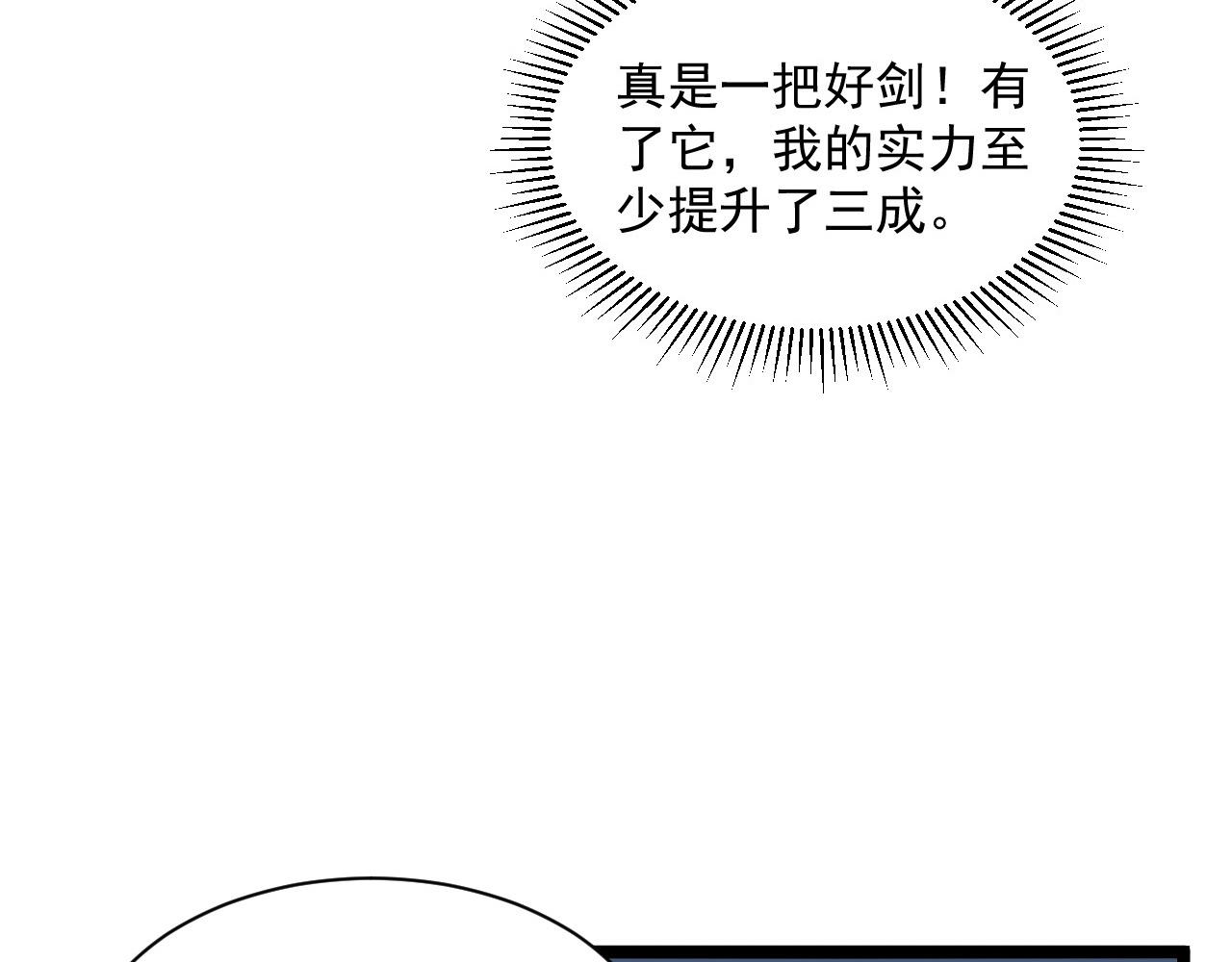 第050话 拍卖会上的交锋26