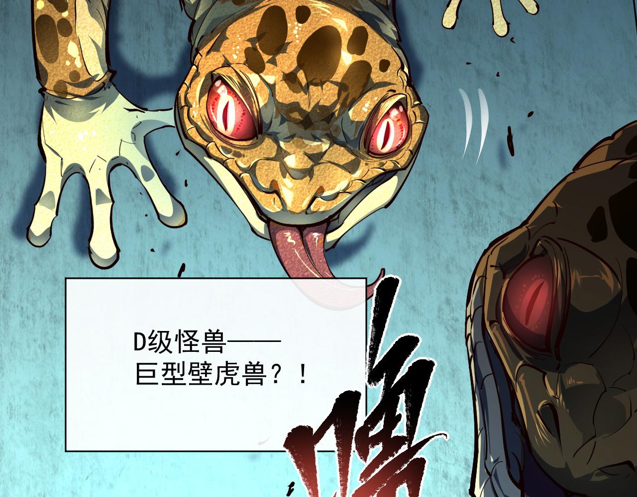 第66话 打开的保险箱59