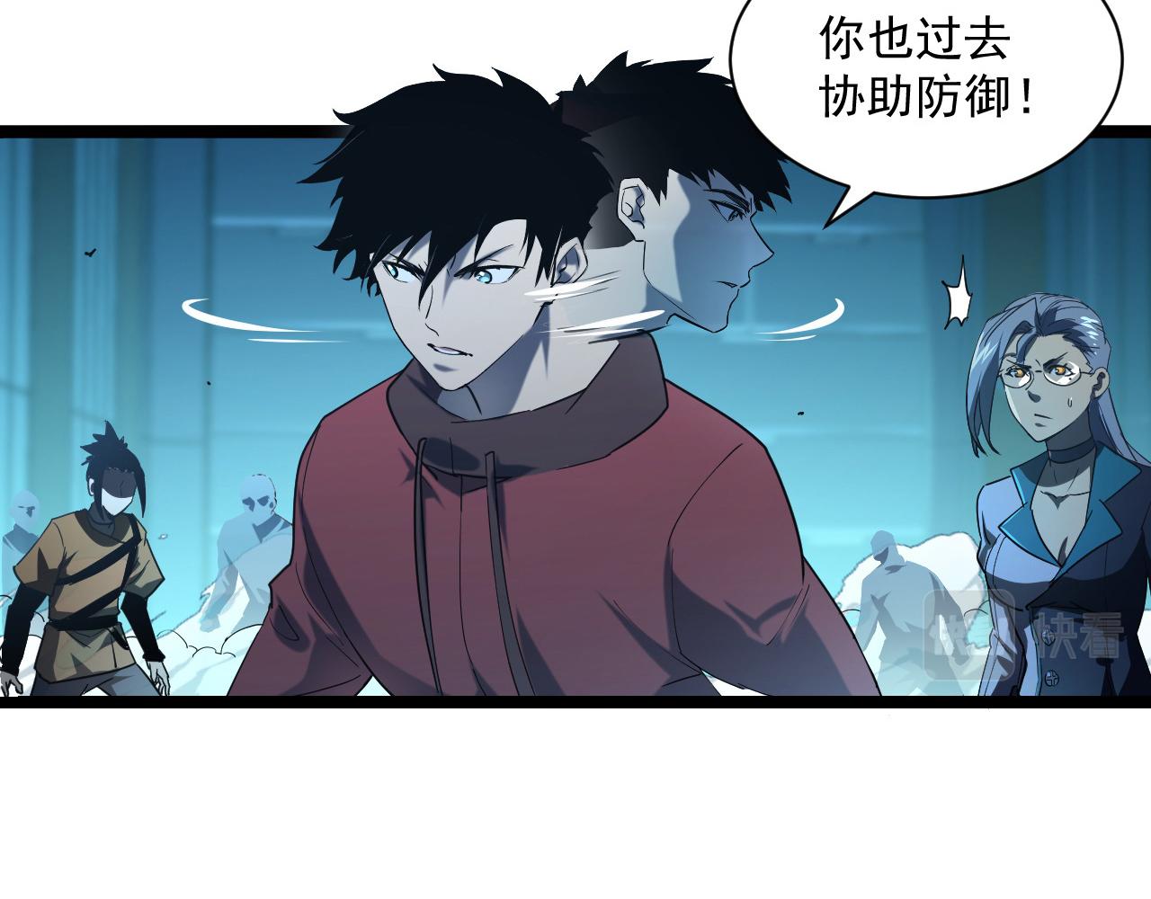 第67话 危局·昔日仇敌10