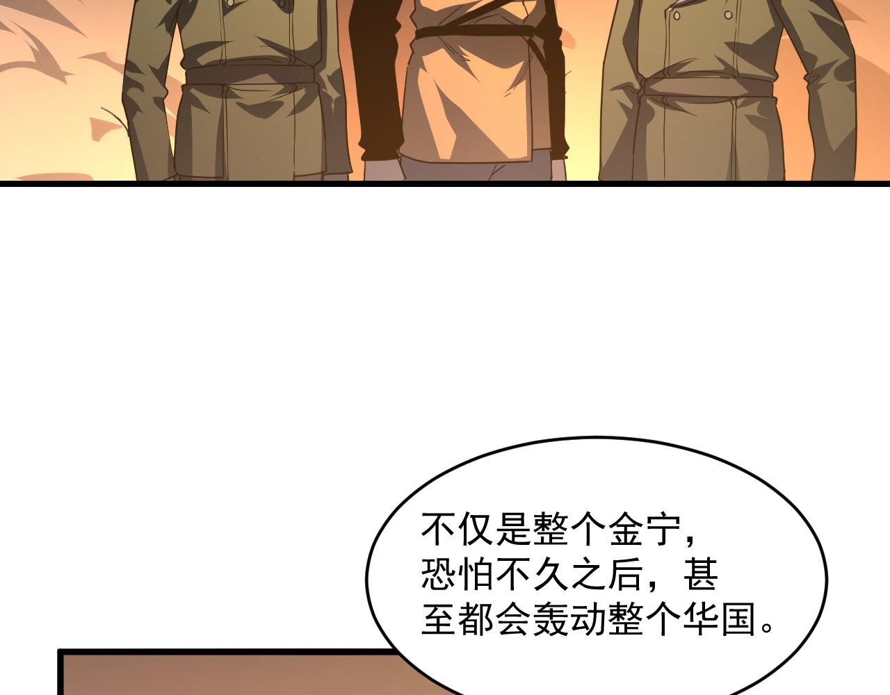 第063话 名动金宁38