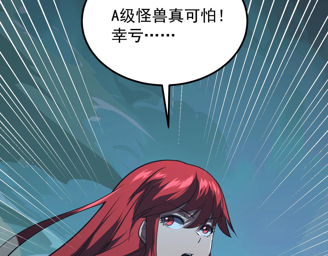 115 可怕的第二种形态101