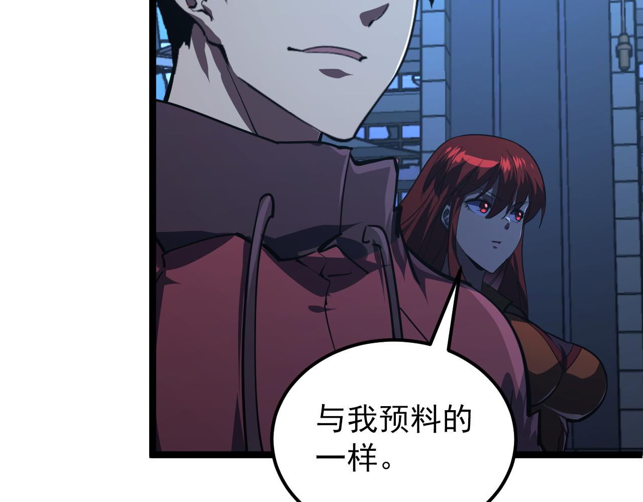 116 敌我的伎俩137